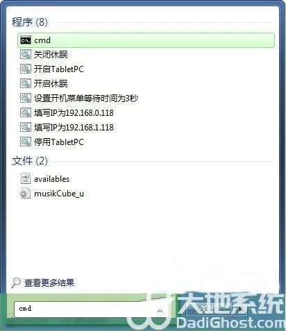 win7电脑剪切板记录在哪里找 win7