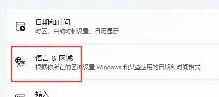 windows11怎么禁用输入法 windows1