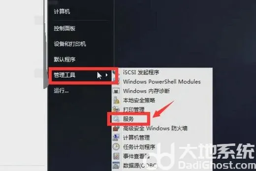 windows7怎么连接蓝牙音响 windows