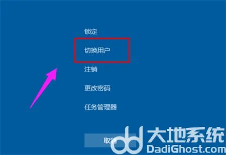 windows10怎么切换账户 windows10