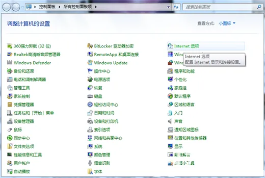 windows7旗舰版连接不到wifi怎么办