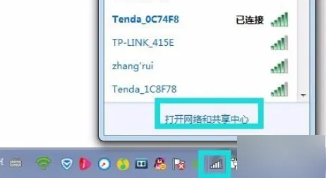 windows7无线功能关闭怎么开启 wi