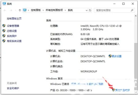 windows10家庭版升级到专业版如何