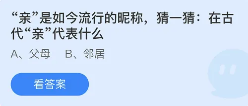 庄园小课堂今日答案最新7.19 庄园