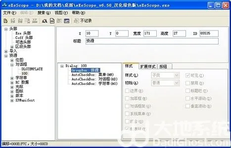 windows11复制粘贴快捷键怎么更改 