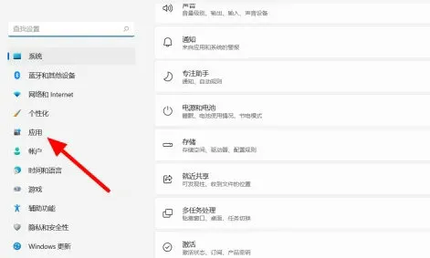 windows11删除软件如何删除干净 windows11删除软件删除干净方法介绍