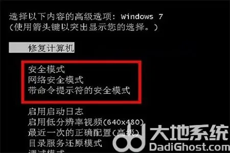 win7进入安全模式按什么键 win7进