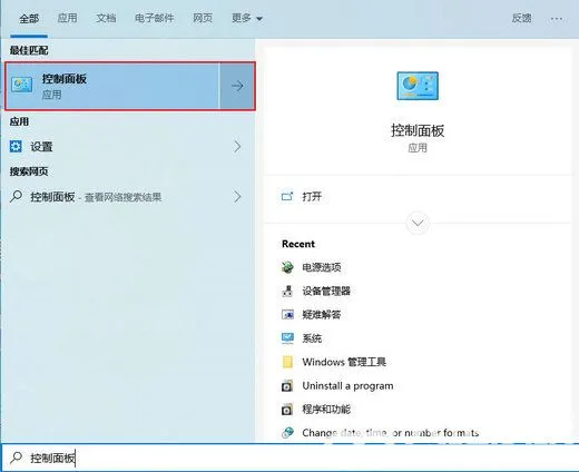 win10休眠自动断网怎么解决 win10