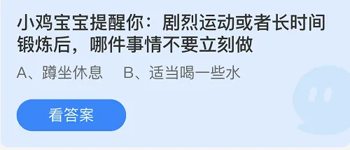 庄园小课堂今日答案最新7.20 庄园