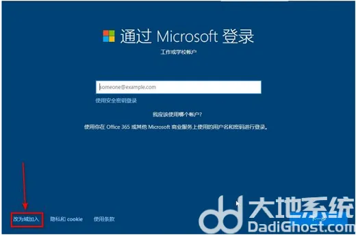 win10安装怎么跳过创建账户 win10