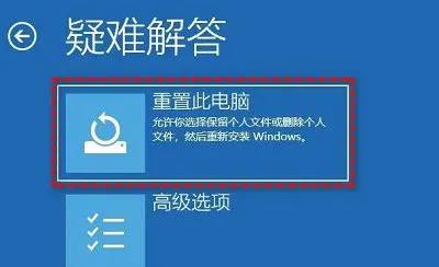 windows11蓝屏无法进入系统怎么办 