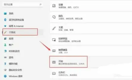 windows11如何删除推荐的项目 wind