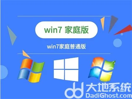 windows7版本有哪些 windows7版本