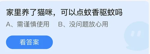 庄园小课堂今日答案最新7.21 庄园小课堂今日答案2022年7月21日