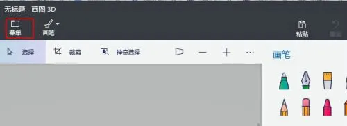 win10画图如何调整照片像素和大小 