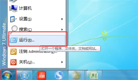 windows7系统怎么查看ip地址 windo