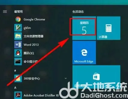 win10日历怎么显示节假日 win10日历显示节假日操作步骤