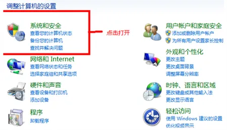 windows7怎么更新系统 windows7怎