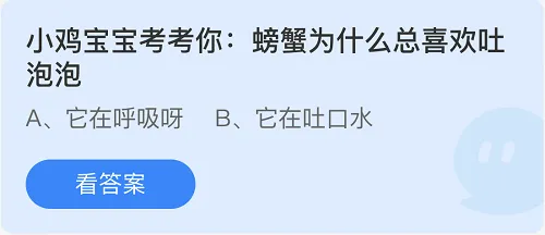 庄园小课堂今日答案最新7.22 庄园