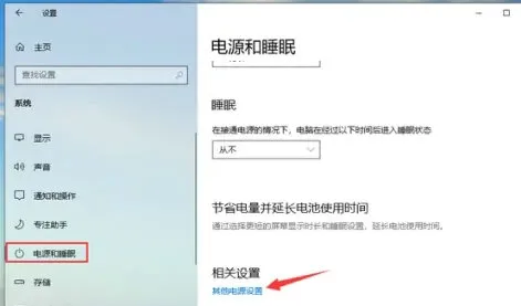 windows10电源选项怎么开高性能 wi