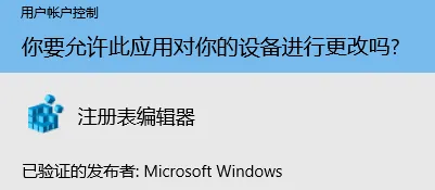 windows10打不开注册表编辑器怎么