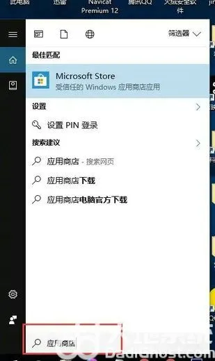 win10蜘蛛纸牌找不到怎么办 win10