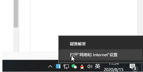 win10插网线显示未识别网络怎么解