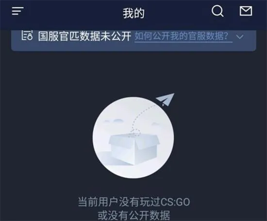 完美世界电竞app查不到战绩怎么办 