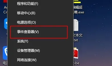 windows10系统日志怎么看 windows1