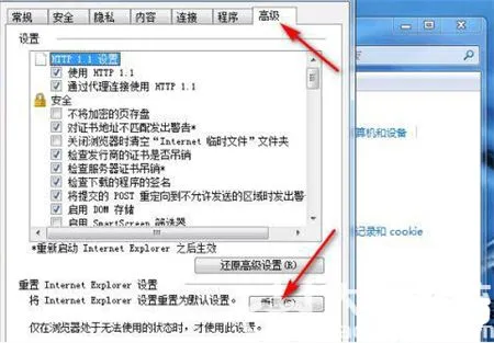 windows7怎么重置网络 windows7怎