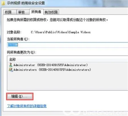 windows7管理员权限获取方法是什么