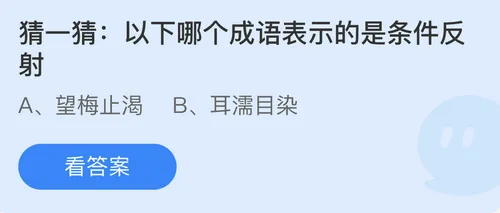 庄园小课堂今日答案最新7.27 庄园