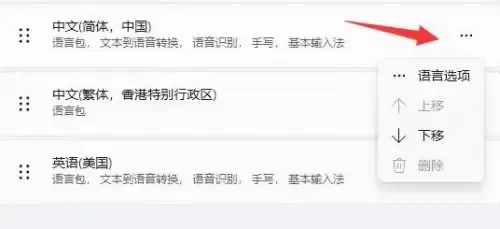 windows11输入法不显示可选字怎么