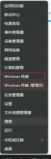 win11终端管理员打不开怎么办 win1