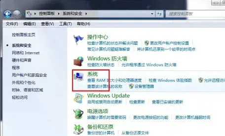 windows7怎么关闭远程控制 windows