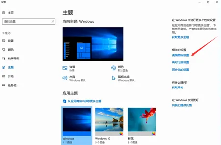 win10我的电脑在哪里添加到桌面 win10我的电脑在哪里添加到桌面方法介绍