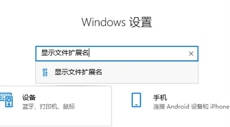 win10怎么改文件后缀 win10怎么改