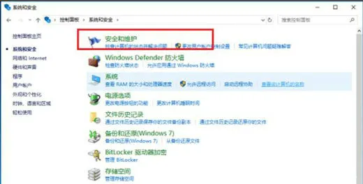 windows10打开软件时总要提示怎么