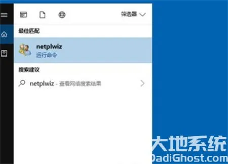 win10登录密码怎么取消 win10登录