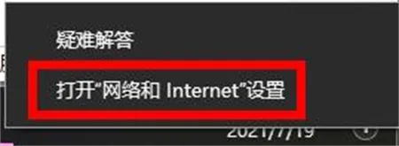 win11登录不了microsoft账号怎么办