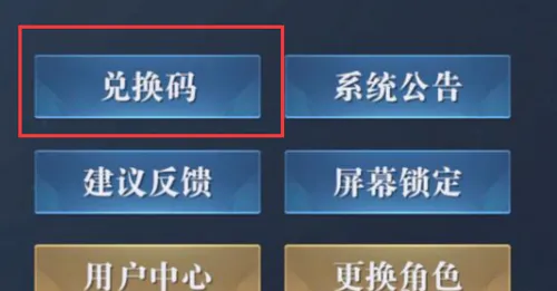 黎明之海礼包码是多少 黎明之海礼包码2022最新分享