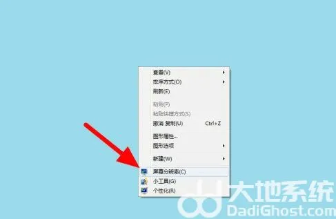 windows7怎么分屏2个显示器 window