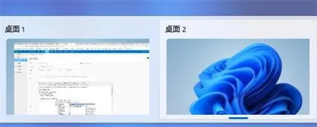 win11新建桌面有啥用 win11新建桌