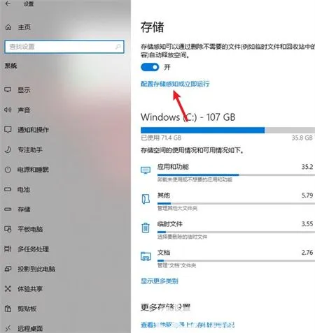 windows10如何清理电脑垃圾 window