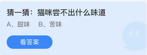 庄园小课堂今日答案最新7.30 庄园小课堂今日答案2022年7月30日