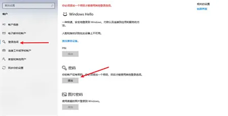 windows10电脑密码怎么设置 window