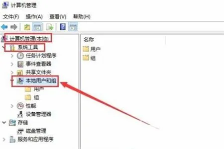 windows10如何更改账户管理员名称 windows10如何更改账户管理员名称方法介绍