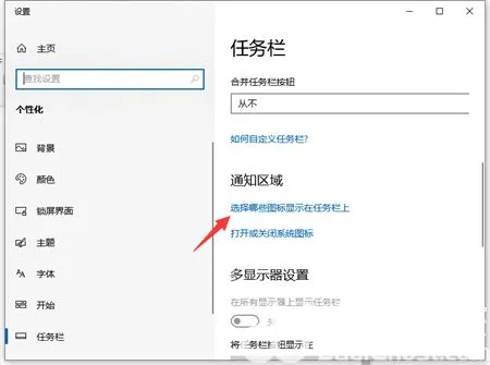 win10突然没有wifi选项列表怎么办 