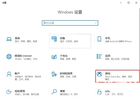 win10自带显示fps怎么开 win10自带