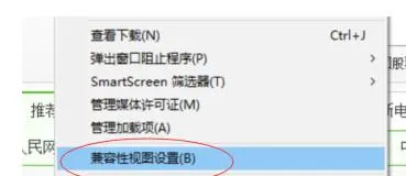 windows11兼容性设置在哪 windows11兼容性设置位置一览